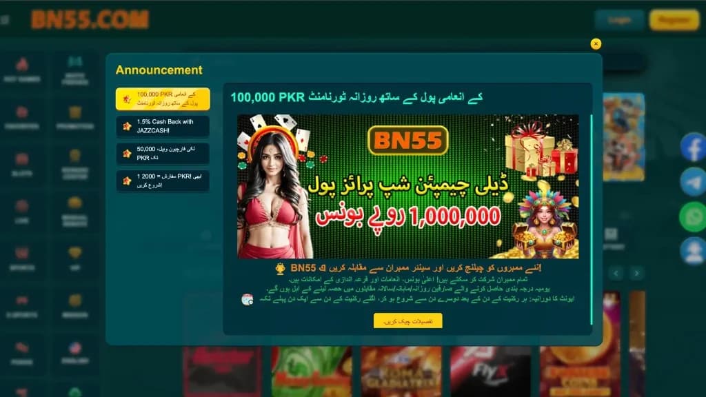 BN55 Game — promotions and announcements BN55 Game announcements and promotions: daily PKR tournaments, JazzCash cashback offers, and bonus details for players in Pakistan